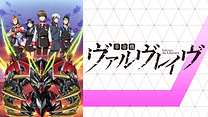 革命機ヴァルヴレイヴ 2nd SEASON_6