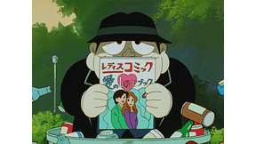 大変愛
