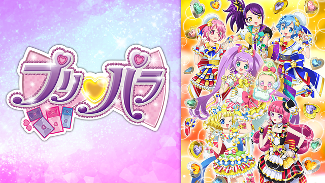 プリパラ 3rd season_1