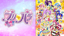 プリパラ 3rd season_6