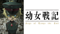 幼女戦記_6