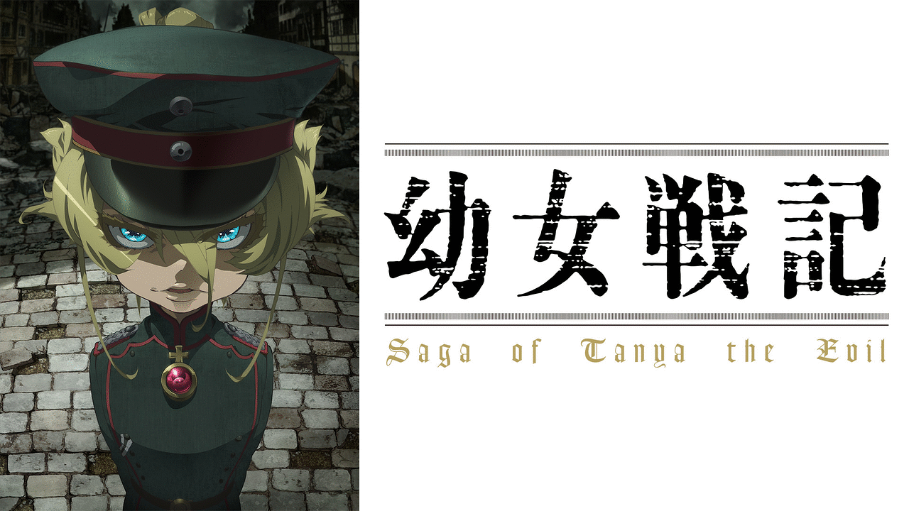 幼女戦記 Amazon.com: Little record of Lodoss War anime perfect