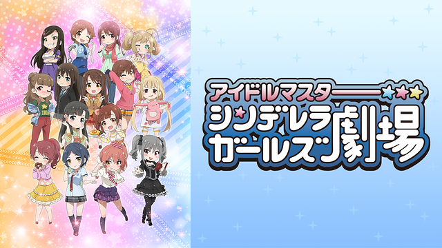 シンデレラガールズ アニメ関係者打ち上げ非売品 シンデレラガールズ アニメ関係者打ち上げ非売品 その他