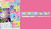 イヤホンズ vs Aice5～それがユニット！～NHKホール公演_6