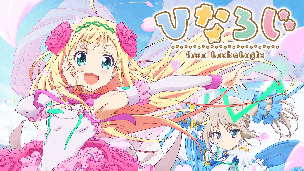 アニメ『ひなろじ～from Luck & Logic～』の作品画像