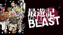 最遊記RELOAD BLAST_6