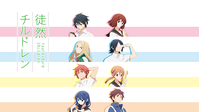 徒然チルドレン_1