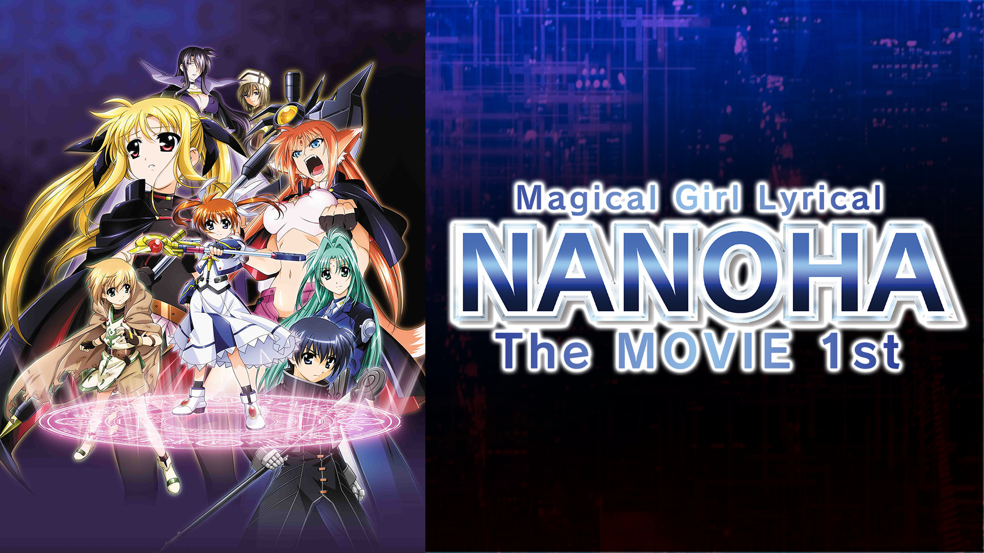 魔法少女リリカルなのは The MOVIE 1st('10NANOHA The… 魔法少女リリカルなのは The MOVIE 1st 【初回限定版】 魔法少女