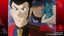 ルパン三世TVSP #07 ハリマオの財宝を追え！！_6