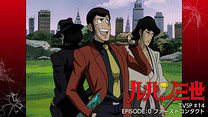 ルパン三世TVSP #14 EPISODE：0 ファーストコンタクト_6
