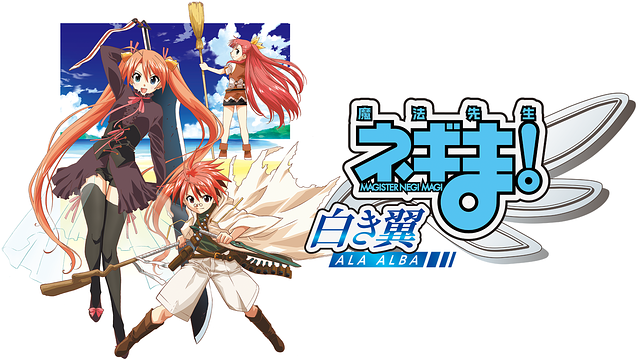 魔法先生ネギま! 〜白き翼 ALA ALBA〜_1
