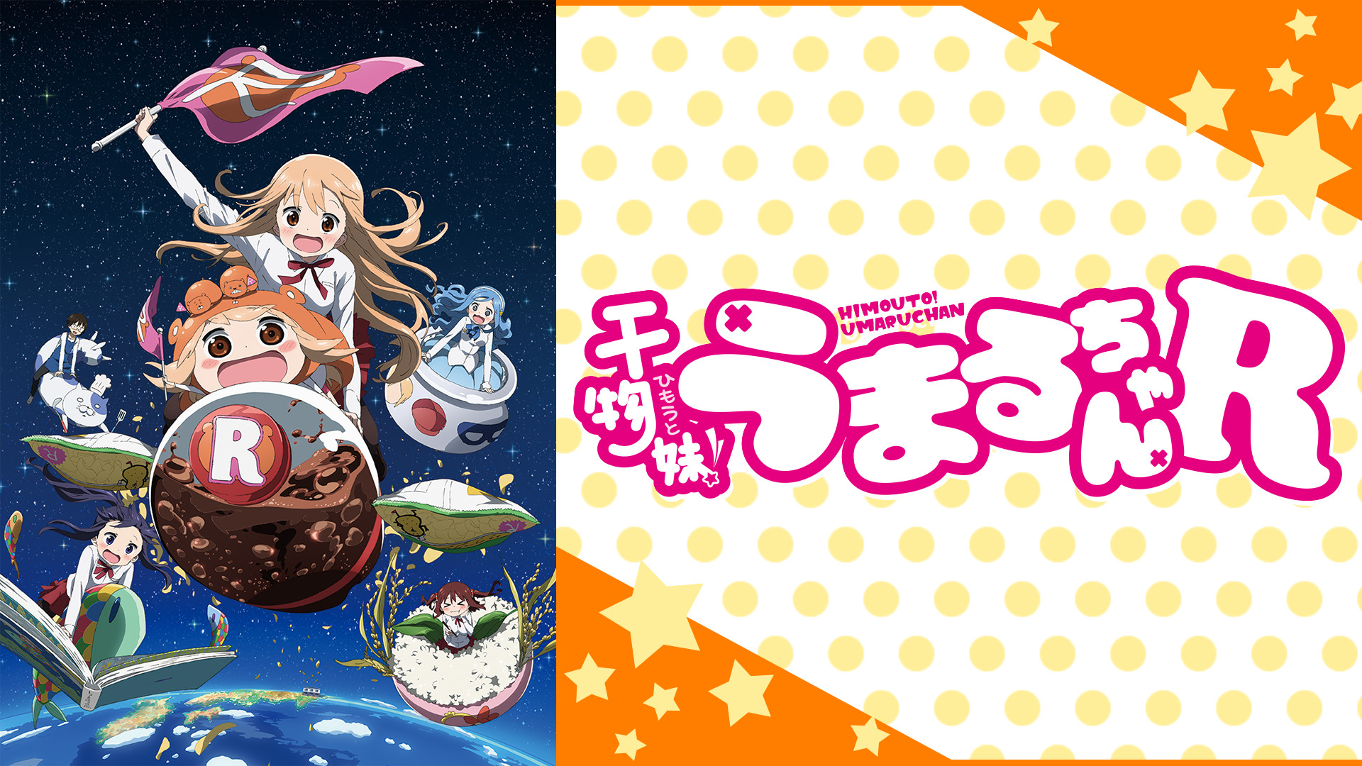 干物妹!うまるちゃん　1期＋2期　全12巻セット　完結　DVD　アニメ　匿名配送 干物妹!うまるちゃん 1期＋2期 全12巻セット 完結 DVD アニメ