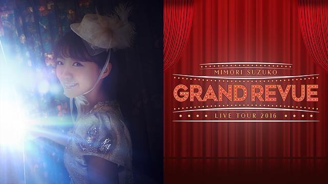 MIMORI SUZUKO LIVE TOUR 2016 "GRAND REVUE" FINAL at NIPPON BUDOKAN_1