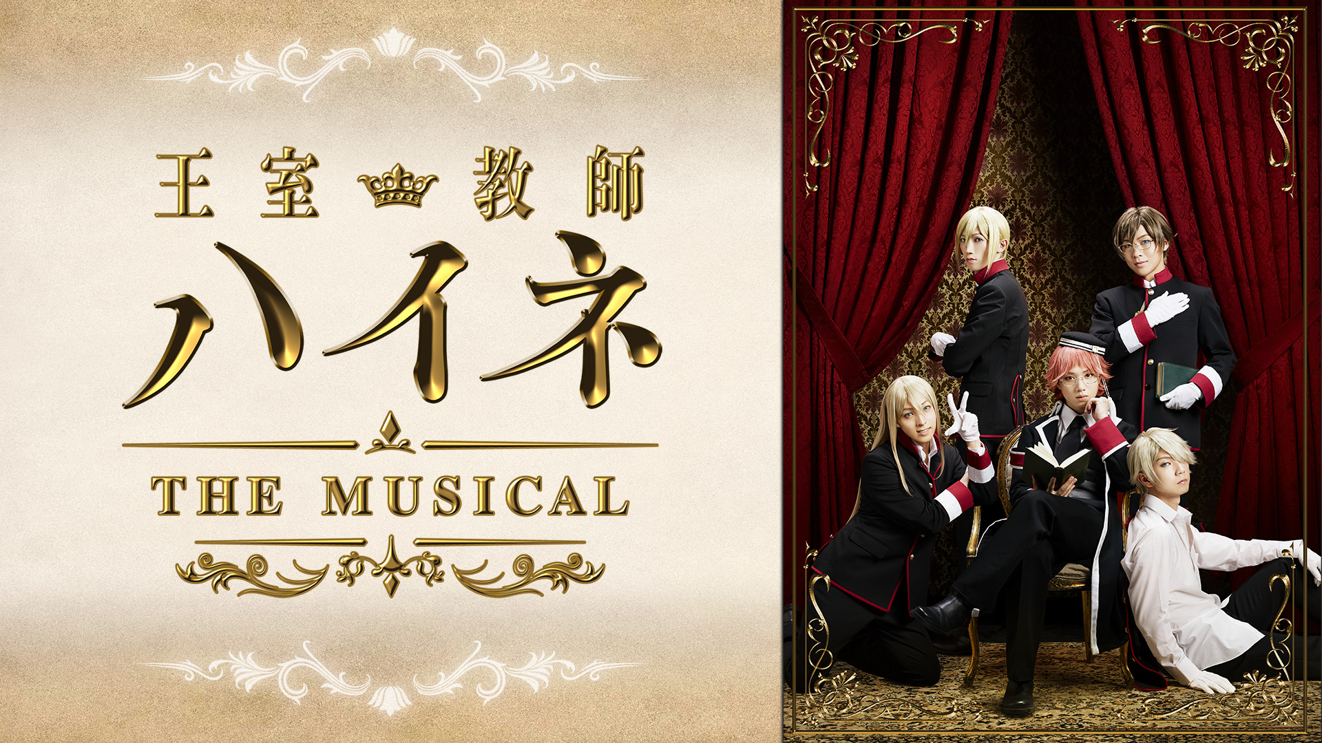 BD&DVD&CD｜劇場版「王室教師ハイネ」2019.2.16（土）ロードショー