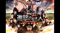 劇場版「進撃の巨人」Season 1 後編～自由の翼～_6