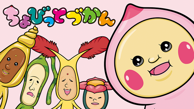 ちょびっとづかん_1