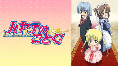 ハヤテのごとく! CAN'T TAKE MY EYES OFF YOU 未開封 Amazon.co.jp: CAN'T TAKE MY EYES OFF YOU[初回限定盤
