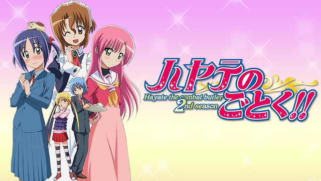 ハヤテのごとく!!_1