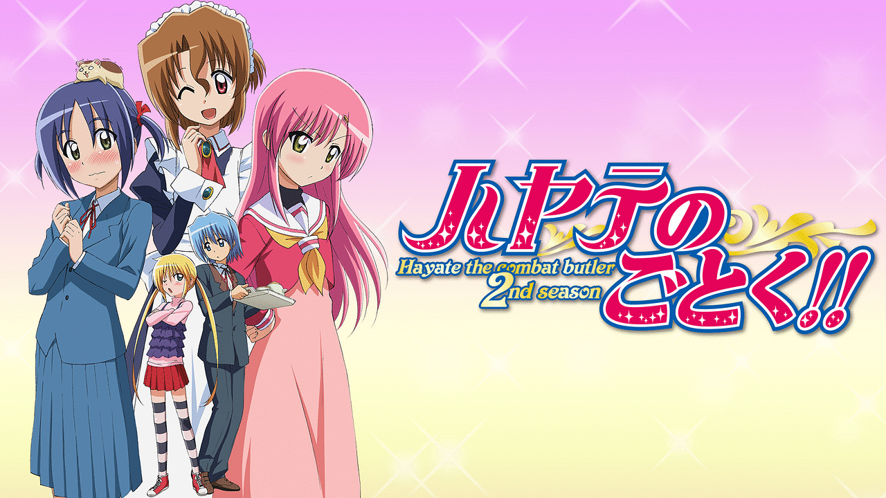 ハヤテのごとく!! | アニメ動画見放題 | dアニメストア