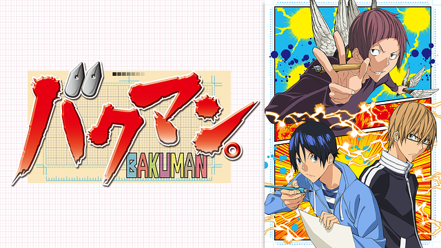 ☆超希少☆バクマン。3rdシリーズ DVD-BOX1BOX2 81v9d5glf3L._UF350,350_QL50_.jpg