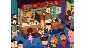 さくらももこ劇場　コジコジ_第46話_2