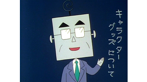 さくらももこ劇場　コジコジ_第71話_2