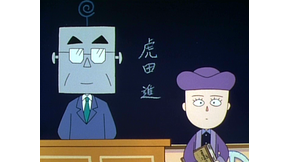 さくらももこ劇場　コジコジ_第88話_2