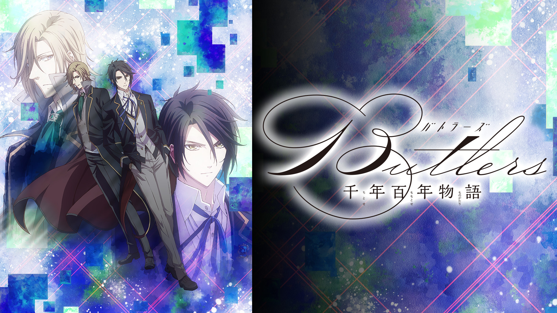 Butlers　千年百年物語　第3巻：未開封DVD Butlers 千年百年物語 第3巻：未開封DVD - メルカリ