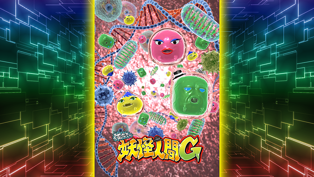 俺たちゃ妖怪人間G_1