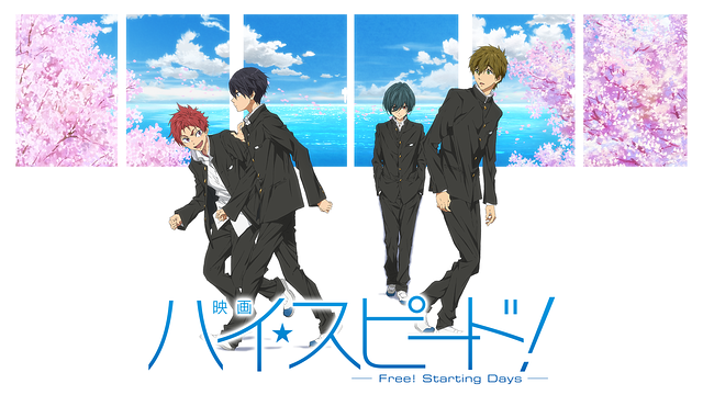 映画 ハイ☆スピード！－Free! Starting Daysー_1