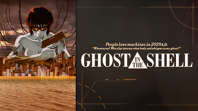 GHOST IN THE SHELL/攻殻機動隊_1
