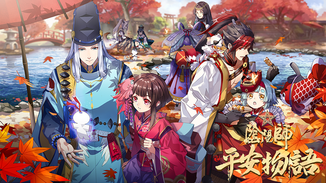 陰陽師・平安物語_1