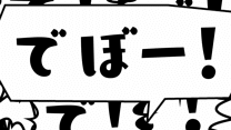 13じかんめ！
