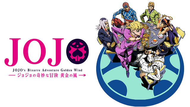 ジョジョの奇妙な冒険 黄金の風 Episodio 18 | dアニメストア