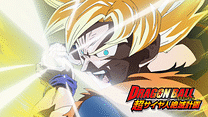 ドラゴンボール　超サイヤ人絶滅計画_6
