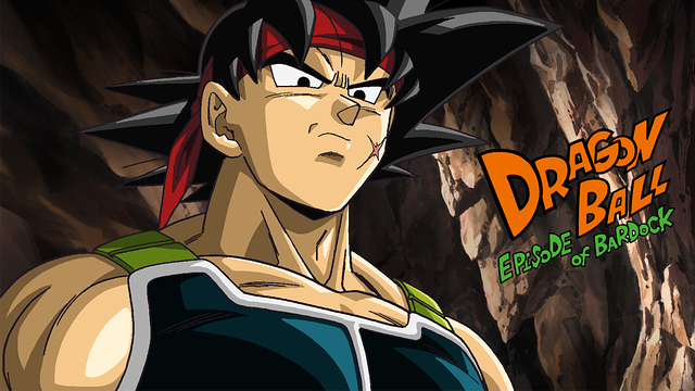 ドラゴンボール　エピソードオブバーダック_1