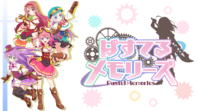 ぱすてるメモリーズ_1