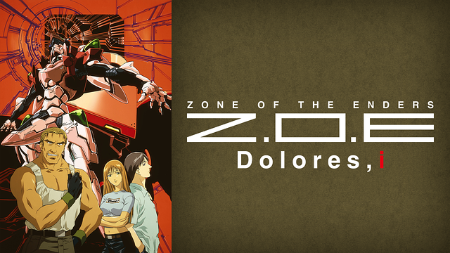 DVD Z.O.E Dolores I climax 全13巻 セット　全巻 DVD Z.O.E Dolores I climax 全13巻 セット 全巻