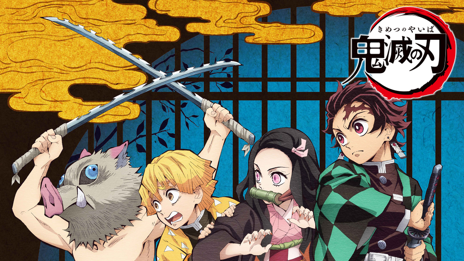 アニメ『鬼滅の刃』の作品画像
