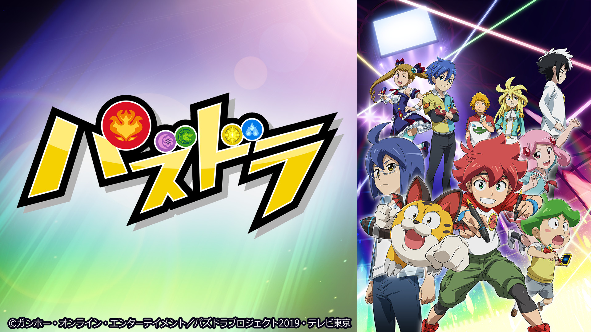 「パズドラ」第2シリーズ | アニメ動画見放題 | dアニメストア
