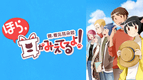 ほら、耳がみえてるよ！第2期_6