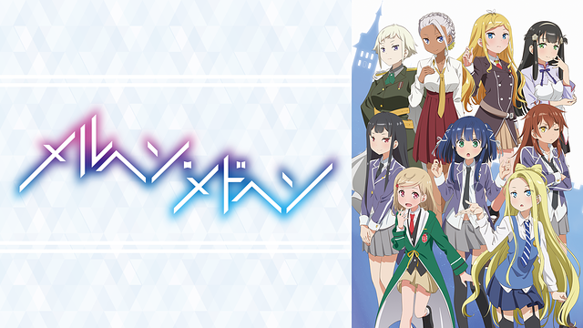 メルヘン・メドヘン(映像修正版)_1