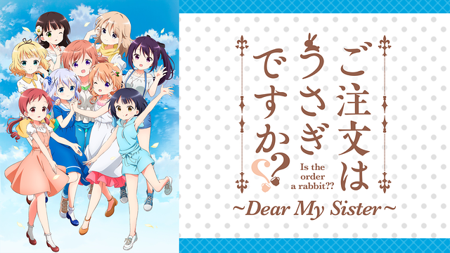 αβ1 ヴァイス ごちうさ Dear My Sister デッキ(拾/扉) ヴァイス