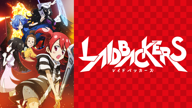 LAIDBACKERS-レイドバッカーズ-_1