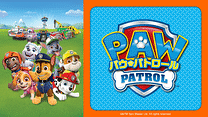 パウ・パトロール_6