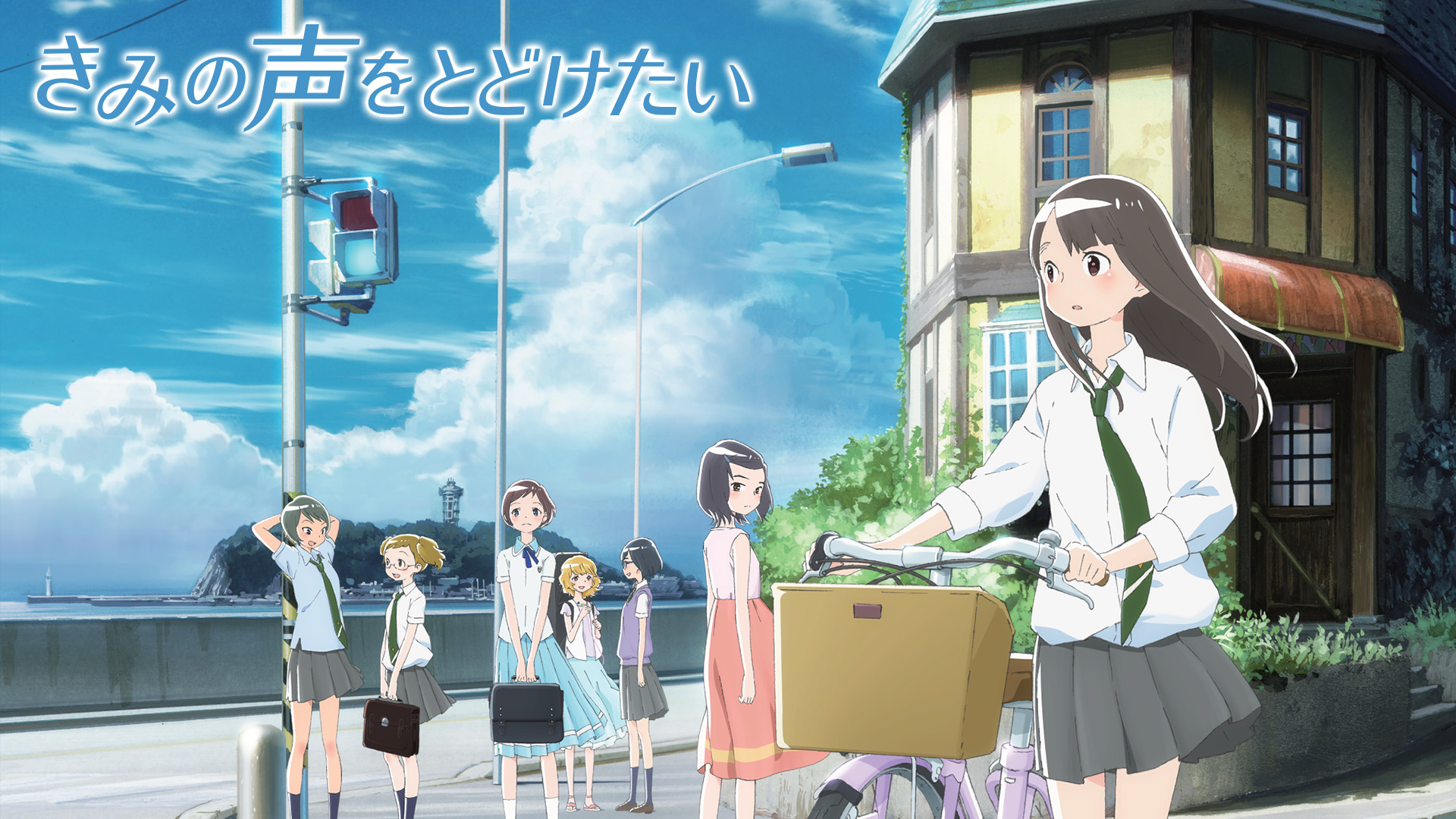 きみの声をとどけたい 限定版 [Blu-ray] z2zed1b Amazon.co.jp: きみの声をとどけたい 限定版 [Blu-ray] : 片平美
