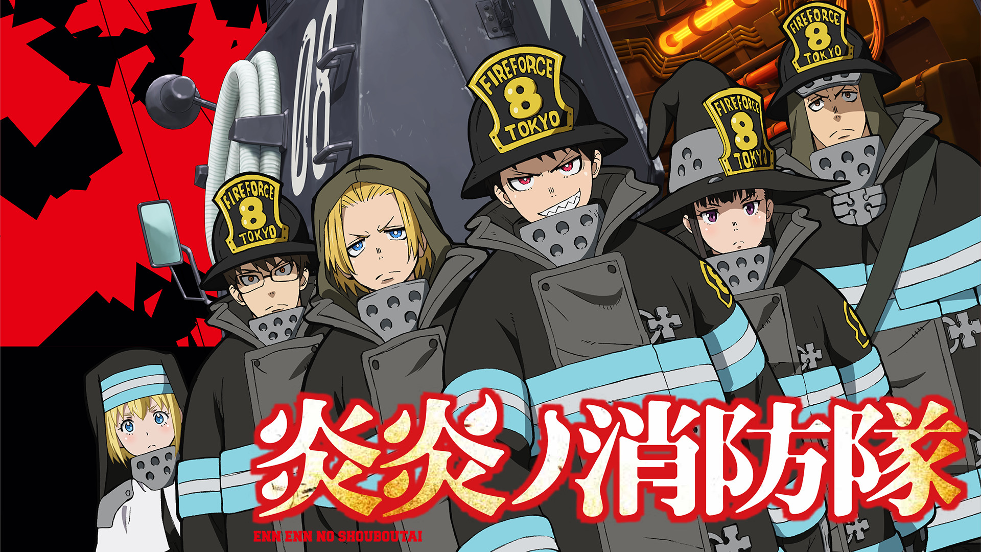 みっきー炎炎ノ消防隊 モンスト、TVアニメ『炎炎ノ消防隊』との初コラボを3月15日（金