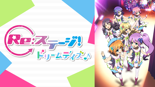Re:ステージ! ドリームデイズ♪_1