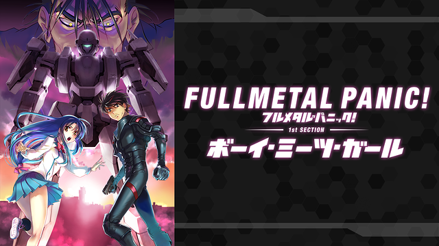 フルメタル・パニック!ディレクターズカット版 第1部:「ボーイ・ミーツ・ガール」編_1