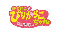 第7話～第12話